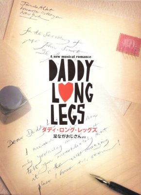 DVD DADDY LONG LEGS - Original Japan Cast 2017 (RC 0