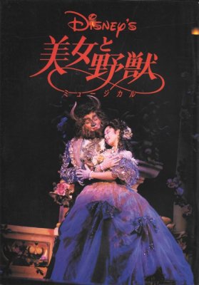 Program BEAUTY & THE BEAST - Japan -->