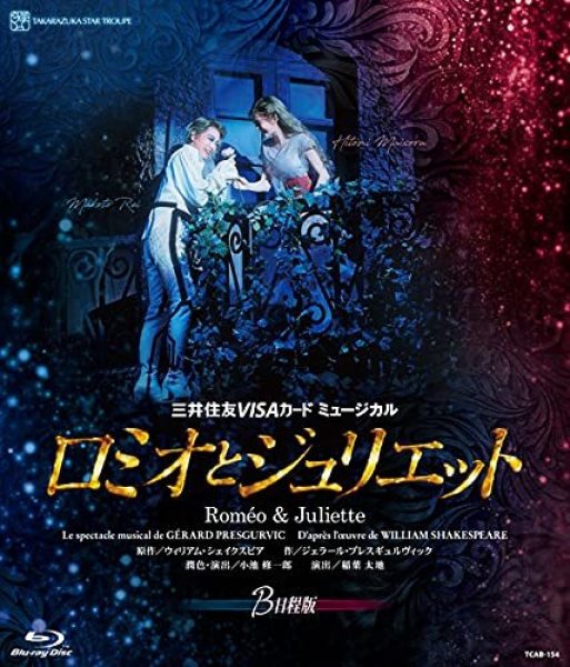 Blu-ray Disc ROMEO & JULIETTE - Original Takarazuka Japan Cast 2021 (All  Regions) -->