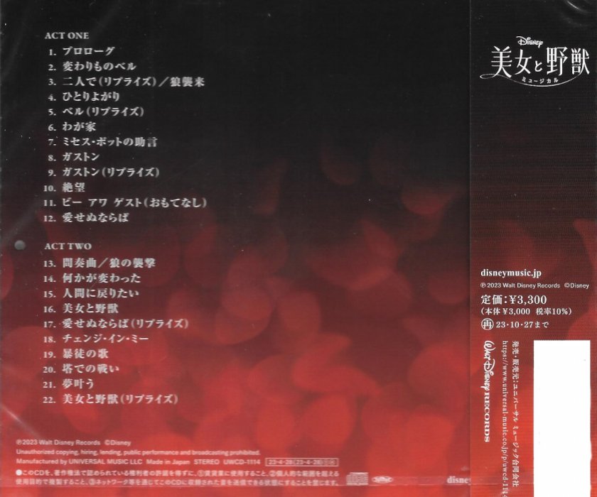 CD BEAUTY AND THE BEAST Original Japan Cast 2023 > Musical
