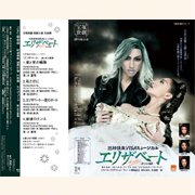 CD ELISABETH - Original Takarazuka Japan Cast 2007