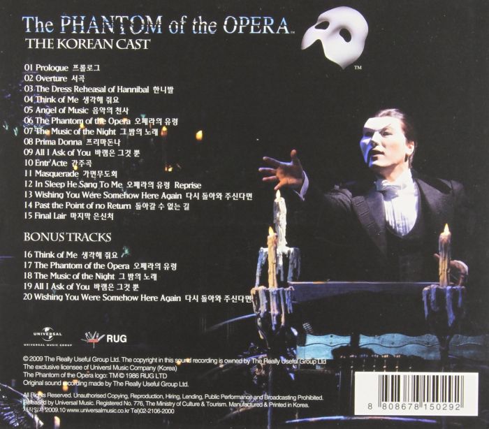 think of me phantom of the opera korean