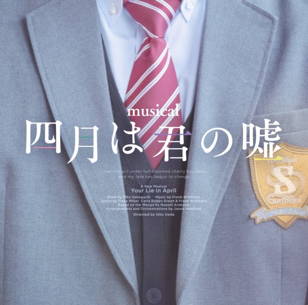 USED) Radio CD - Shigatsu wa Kimi no Uso (Your Lie in April)  (ラジオCD「『四月』じゃないよ、『君嘘』だよ。ラジオ」Vol.2)