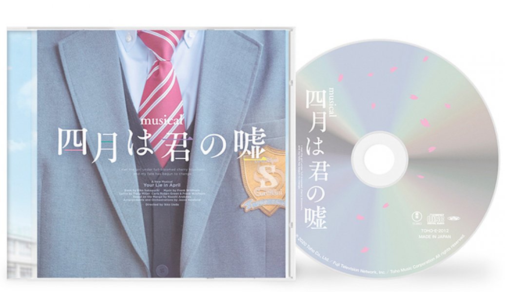 USED) Radio CD - Shigatsu wa Kimi no Uso (Your Lie in April)  (ラジオCD「『四月』じゃないよ、『君嘘』だよ。ラジオ」Vol.2)