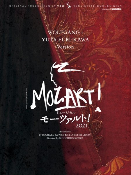 DVD MOZART ! - Original Japan Cast 2014 (starring Yuta Furukawa as